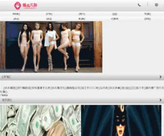 JSTW5.com(北京领舞培训学校) Screenshot