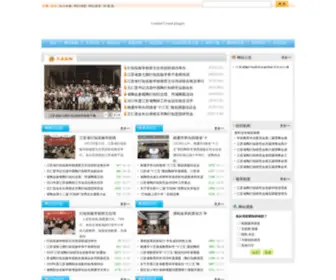 JSTYH.com(江苏省陶研会) Screenshot