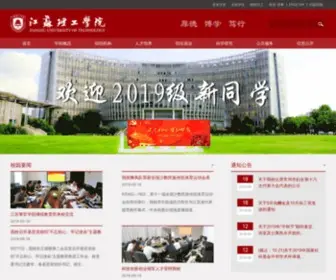 Jsut.edu.cn(江苏理工学院) Screenshot