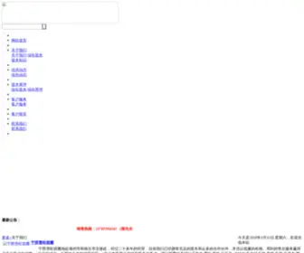 Jsuxuesong.com(雪松价格) Screenshot