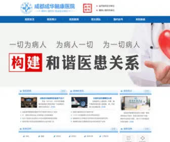 Jsuyuhe.com(成都抑郁症医院哪家好) Screenshot