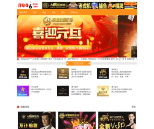 JSvler.net(大金鲨游戏) Screenshot