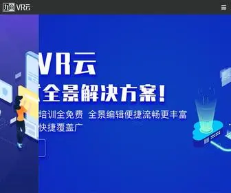 JSVRY.cn(Vr全景拍摄) Screenshot