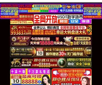 JSWBTZ.com(网址网) Screenshot