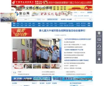 JSW.com.cn(镇江金山网) Screenshot