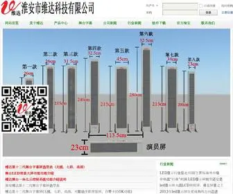 JSwda.com(淮安市维达科技有限公司) Screenshot