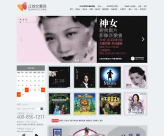 Jswenhui.com(江苏文惠网) Screenshot