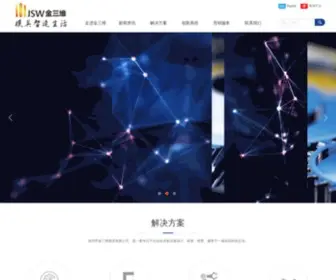 JSWHS.com(深圳市金三维模具有限公司) Screenshot