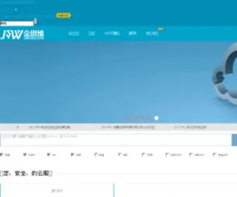 JSWKJ.net(大庆市金思维科技有限公司) Screenshot