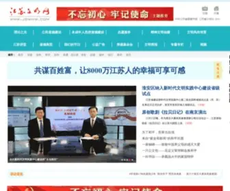 JSWMW.com(江苏文明网) Screenshot