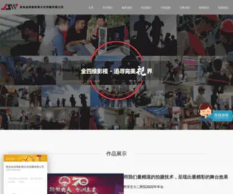 JSWTCC.com(金四维影视) Screenshot