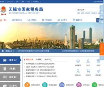 JSWX-N-Tax.gov.cn(无锡国税局) Screenshot