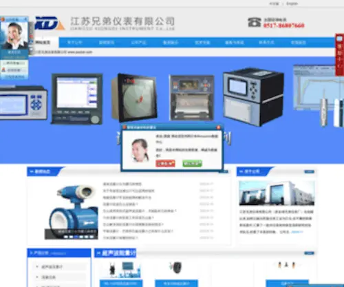 JSXDYB.com(江苏兄弟仪表厂) Screenshot