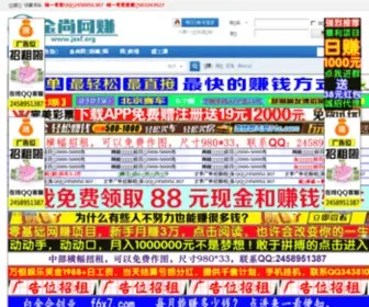 JSXF.org(虚拟货源代理) Screenshot