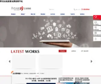 JSXHGLZ.com(兴化市公路管理站) Screenshot