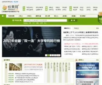 Jsxiaoguo.com(校果网) Screenshot