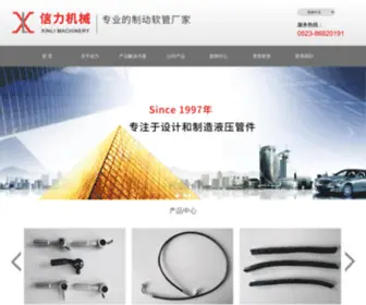 Jsxinli.com(泰州信力机械制造有限公司) Screenshot