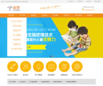 Jsxue.com(注意力训练方法) Screenshot