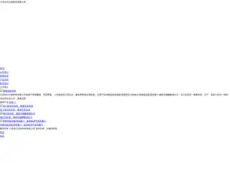 JSXXYB.com(JSXXYB) Screenshot