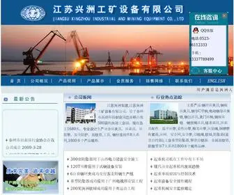 JSxzok.com(安全网) Screenshot