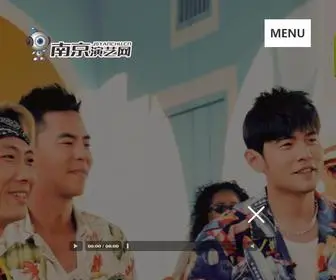 Jsyanchu.cn(南京演艺网) Screenshot