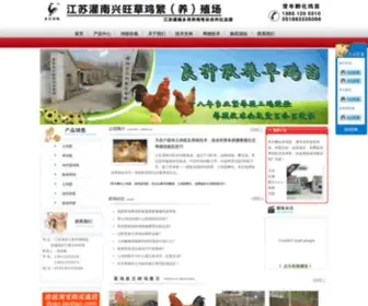 JSYJC.com(土鸡苗) Screenshot