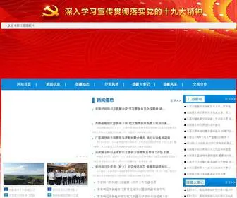 JSYJW.gov.cn(江苏援疆网) Screenshot