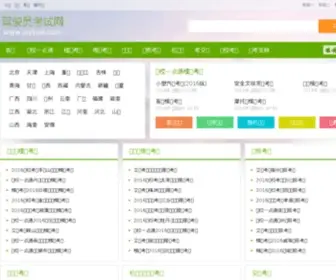 JSYKSW.com(驾驶员模拟考试) Screenshot