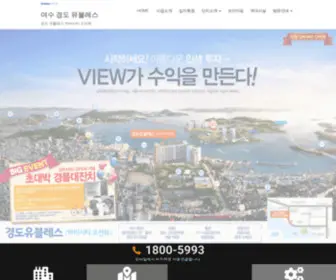 Jsyoungmuyedaum.com(여수) Screenshot