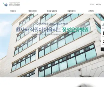 Jsyoyang.co.kr(정성요양병원) Screenshot