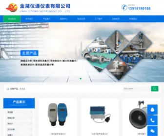 JSYTYB0108.com(金湖仪通仪表有限公司) Screenshot