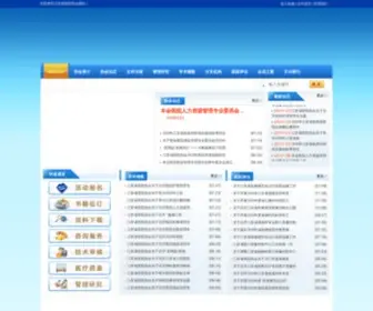 JSYXH.org(江苏省医院协会) Screenshot