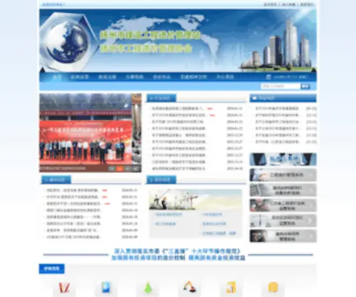 JSYZZJ.com.cn(JSYZZJ) Screenshot