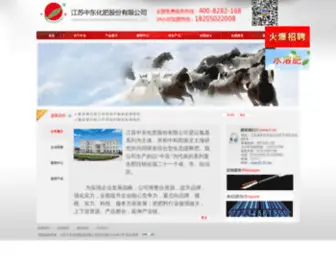 JSZD.com(江苏中东化肥股份有限公司) Screenshot