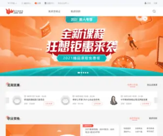 JSZG.com(湖南新百易线上网校平台) Screenshot