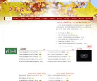 JSZG.org(江苏致公) Screenshot