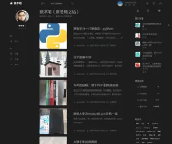 JSzhai.com(技术宅) Screenshot