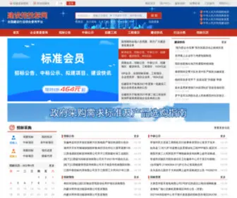 JSzhaotoubiao.com(建设招投标网) Screenshot