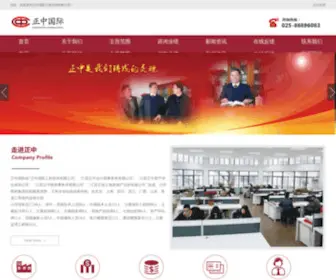 JSzhengzhong.com(江苏正中国际工程咨询有限公司) Screenshot