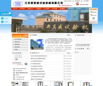 JSzhenwei.com(硫化仪) Screenshot