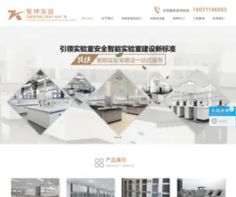 JSzhikun.com(江苏智坤实验室系统工程有限公司) Screenshot