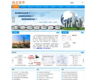 JSzhuce.com(江苏公司注册网) Screenshot