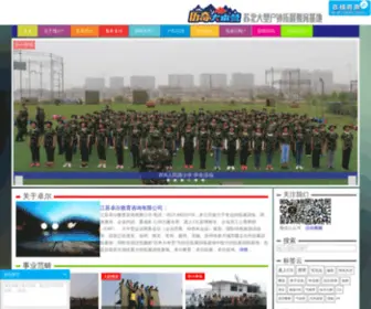 JSzhuoer.com(卓尔高考资源网) Screenshot