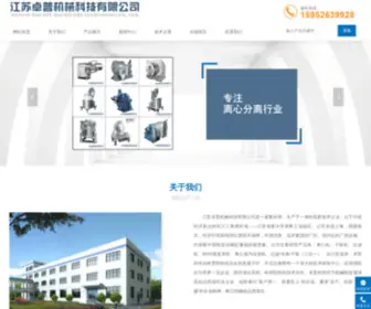 JSzhuopu.com(江苏卓普机械科技有限公司) Screenshot