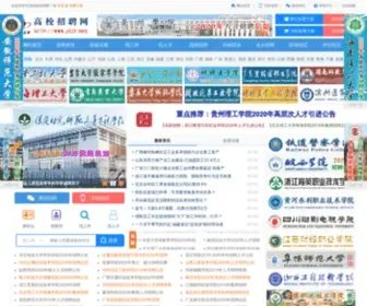 JSZP.org(中国高校招聘网) Screenshot