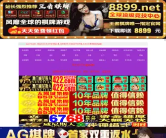 JSZX114.com(南京康美整形美容医院脱毛中心) Screenshot