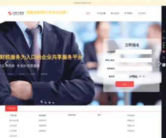 JSZXM.com(金算子集团叮当企服网络科技有限公司) Screenshot