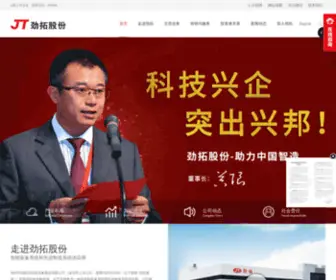 JT-Ele.com(劲拓智能装备系统) Screenshot