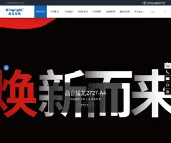 JT-Led.com(深圳市晶台股份有限公司) Screenshot