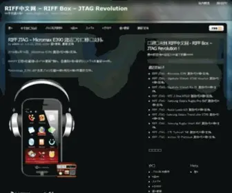 Jtagbox.cn(RIFF中文网) Screenshot